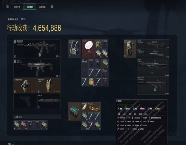 三角洲公益辅助端游透视自瞄效果